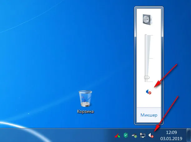 Выключен звук в системе Windows, значок динамика в микшере громкости перечеркнут красным