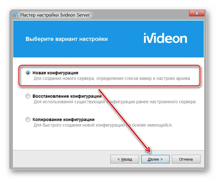 Создание нового профиля в Ivideon Server