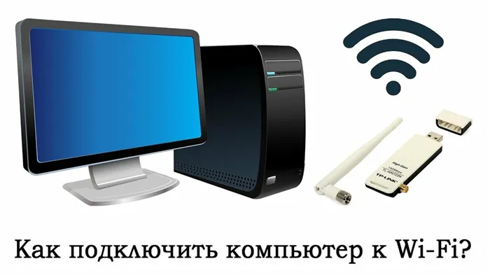 Инструкции по подключению принтера к ноутбуку через Wi-Fi