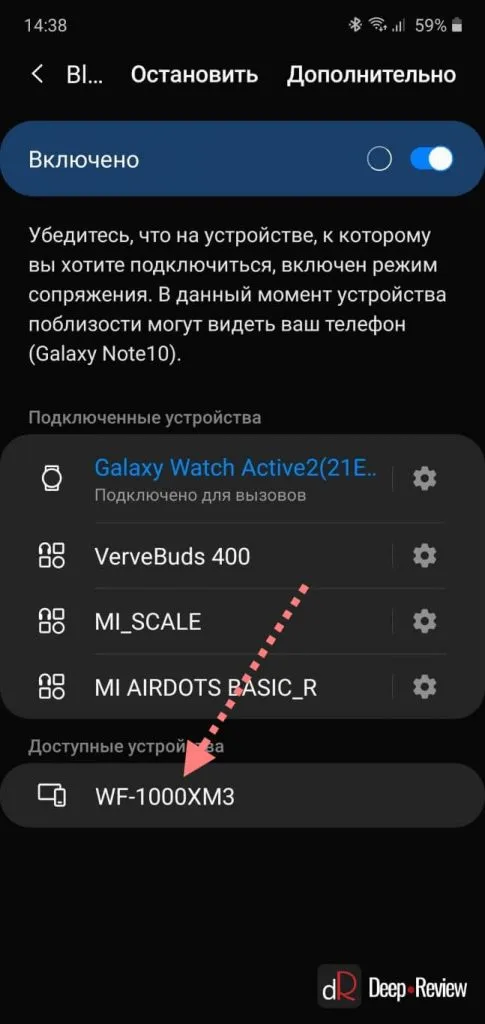 Выберите Bluetooth-гарнитуру в настройках Android