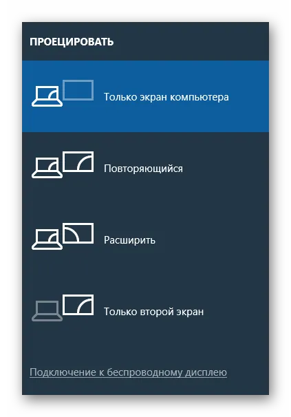 Как передать изображение с компьютера на телевизор 2
