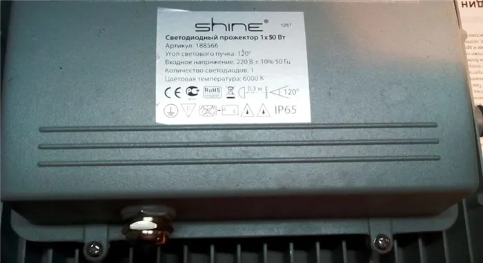 задняя крышка светодиодного прожектора Shine 188566