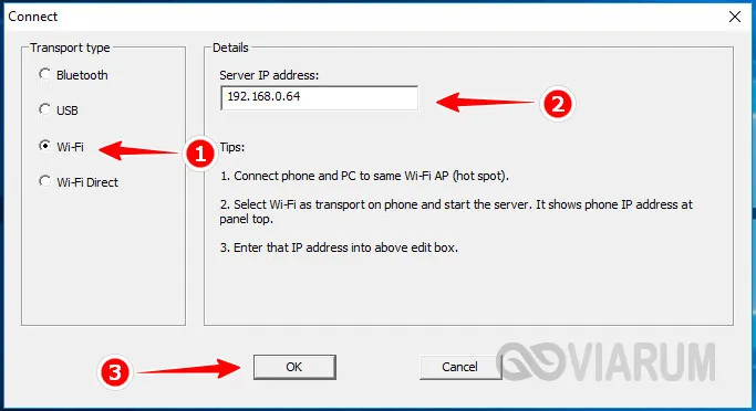 Введите IP-адрес в клиентском приложении