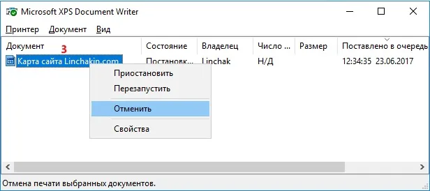 Как отменить очередь печати документов на компьютере.