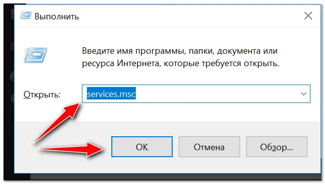 Откройте список служб.msc-Windows services