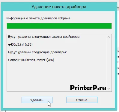 Windows обнаружила драйвер этого принтера. Нажмите сейчас.