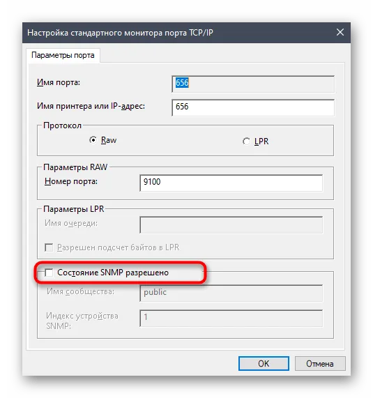 Включение функции порта принтера для решения проблем с производительностью принтеров в Windows 10