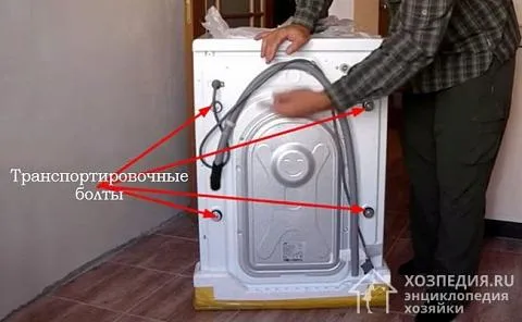 Перед установкой стиральной/сушильной машины необходимо ослабить винт переноса.