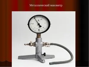 Как использовать манометр для измерения давления жидкости