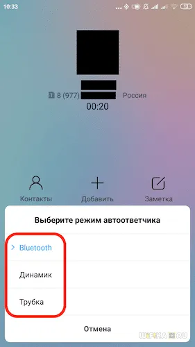 Источники звука Bluetooth для Android