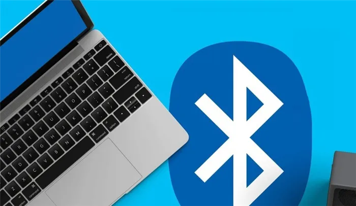 Настройки Bluetooth на ноутбуке