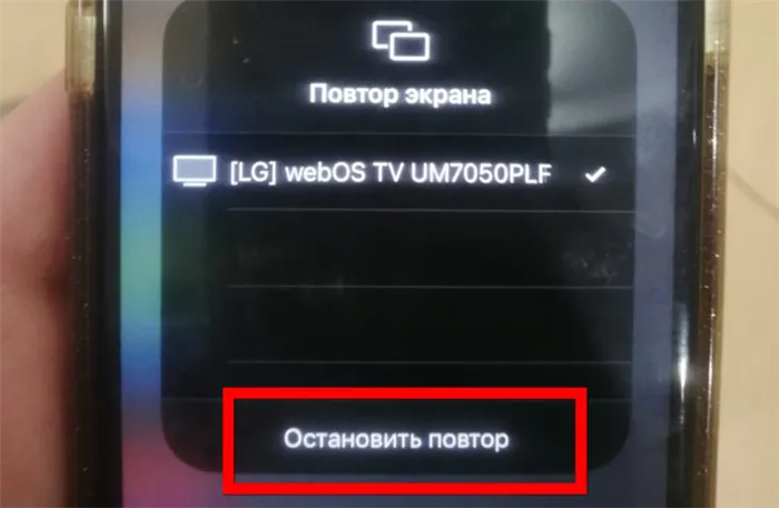 Как подключить iPhone к телевизору через Wi-Fi, USB или HDMI: просмотр на большом экране