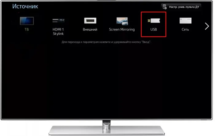 Как смотреть фильмы с USB на телевизоре: пошаговое руководство