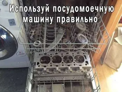 Правильное использование посудомоечной машины