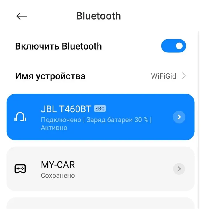 Как подключить наушники JBL по Bluetooth и не наломать дров