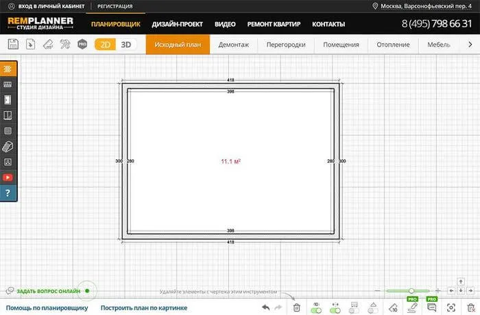 интерфейс remplanner