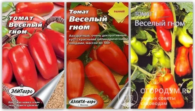 Упаковки семян томатов сорта «Веселый гном» разных производителей