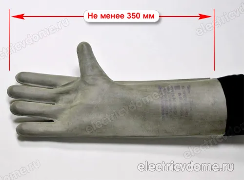 какой должна быть длина диэлектрических перчаток