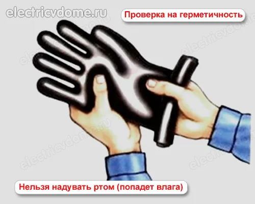 проверка диэлектрических перчаток на герметичность_kak proverit perchatki na germetichnost