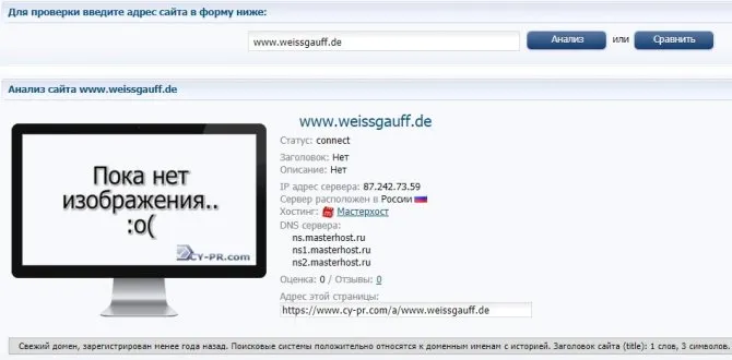 Информация о weissgauff.de