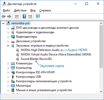 Устройство HDMI в диспетчере устройств