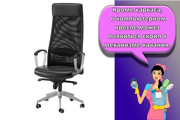 офисный стул