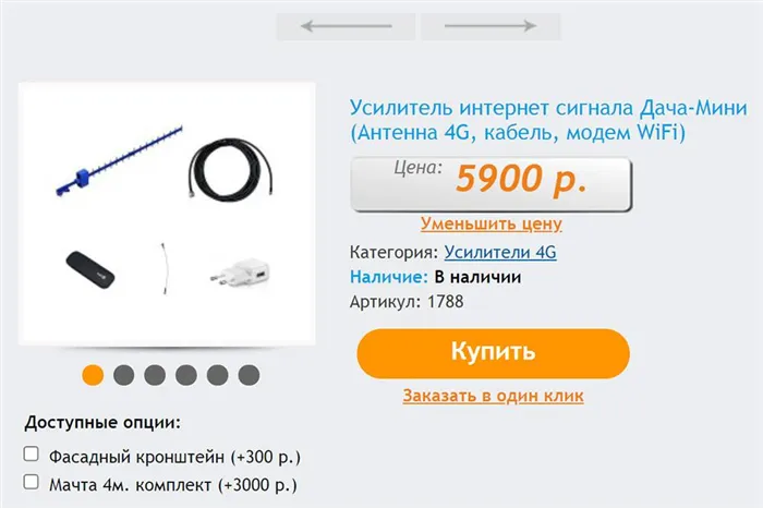 В интернет-магазинах продают готовые наборы для подключения интернета на даче. Источник: gsm-repiteri.ru