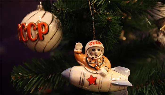 Советские игрушки — космонавт в ракете и шар СССР на елке