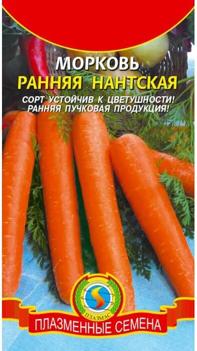 Морковь Ранняя нантская