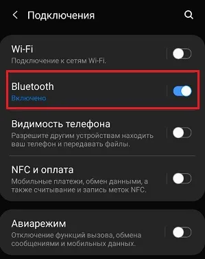 Опция активации Bluetooth