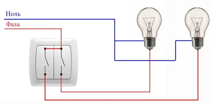 схема подключения двойного выключателя