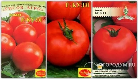 Упаковки семян томатов гибрида «Кузя F1» разных производителей