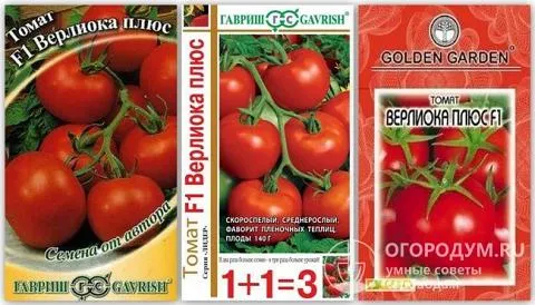 Упаковки семян томатов гибрида «Верлиока Плюс F1» разных производителей