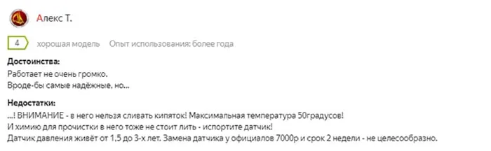 Подробнее на Яндекс.Маркет: https://market.yandex.ru/product--kanalizatsionnaia-ustanovka-grundfos-sololift-2-d-2/7344553/reviews?track=tabs