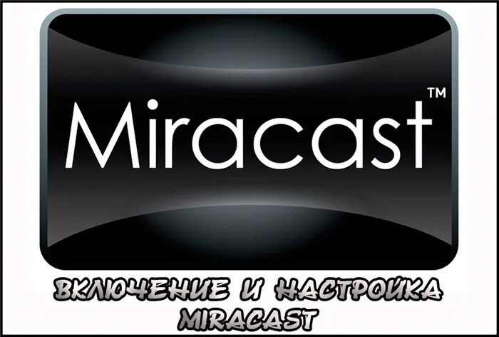 miracast windows 11