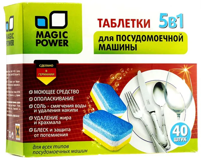 ФОТО: static.onlinetrade.ru Topper – таблетированная соль против накипи
