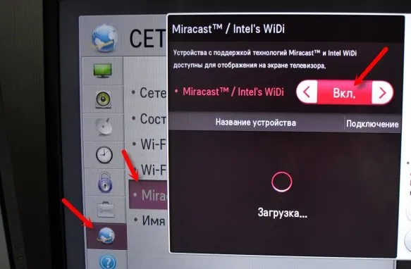 Включение функции Miracast/Intel WiDi