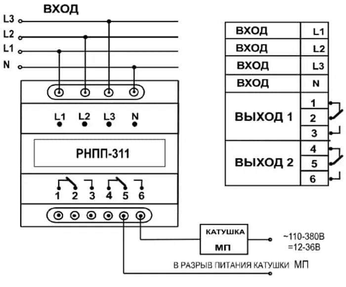 Схема подключения РНПП-311